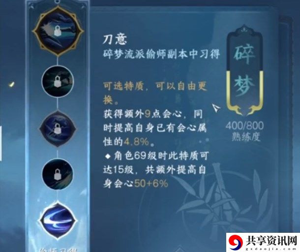 血河偷师门派选择推荐 游戏中保持耐心