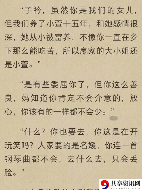 王伟忠周莹604章，网友分享：情感与事业的交织与抉择