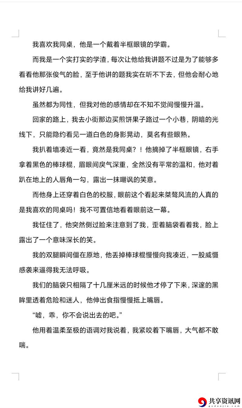 学霸1校霸0双男主高干小说，用户评论：