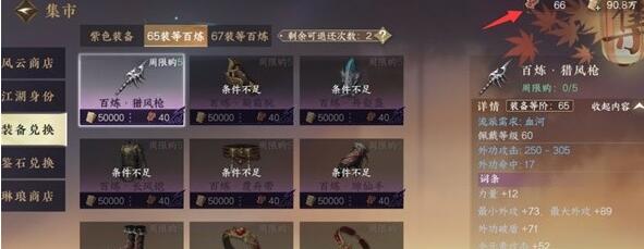 商店物品购买建议 如何最大化输出伤害