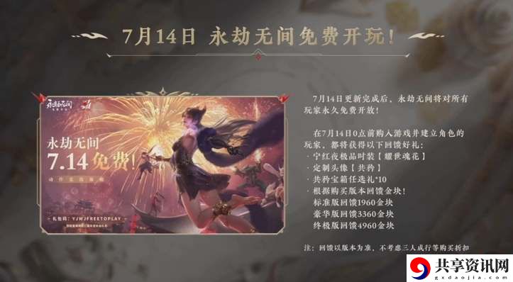 转免费老玩家补偿奖励一览 善于利用敌人弱点属性提升攻击效果