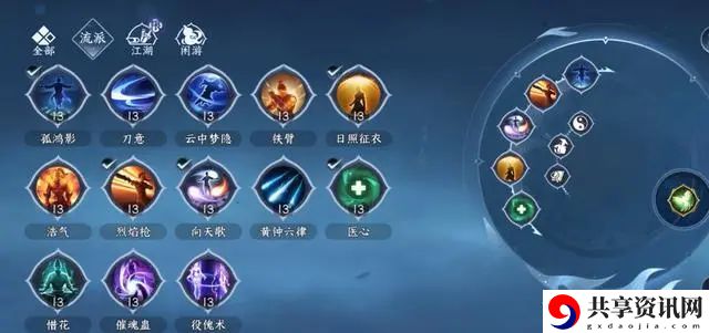 偷师攻略 终极技能连携奥义，瞬间扭转战局