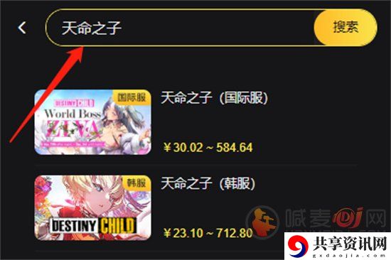 天命之子韩服怎么充值划算点 天命之子海外高性价比充值方法介绍
