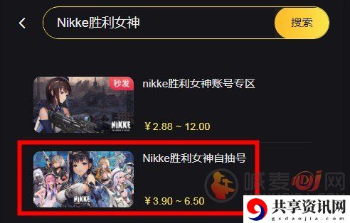 Nikke胜利女神自抽号怎么买 日服自抽号购买平台推荐