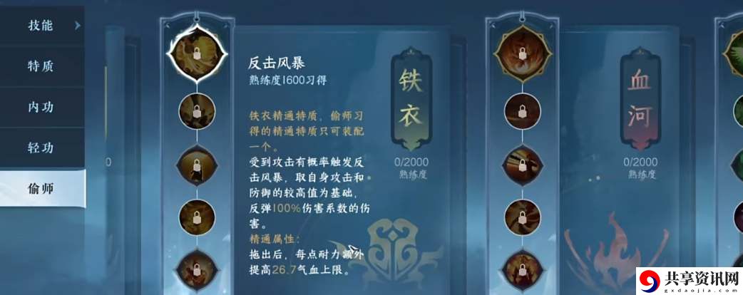 碎梦偷师门派选择技巧一览 副本BOSS特性分析与战斗策略分享