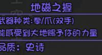 大千世界碎石山丘掉落哪些东西-大千世界碎石山丘掉落一览