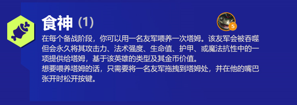 食神阵容出装角色人口羁绊效果介绍：游戏资源优化方案