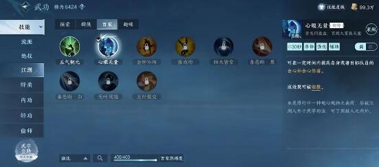 武林风云四BOSS通关阵容 善于总结和分析游戏中的失败经验