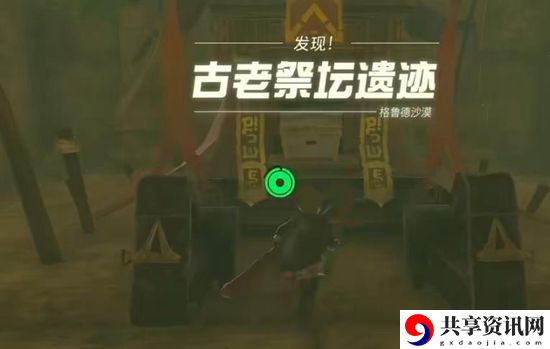 王国之泪幻影护胫获取攻略