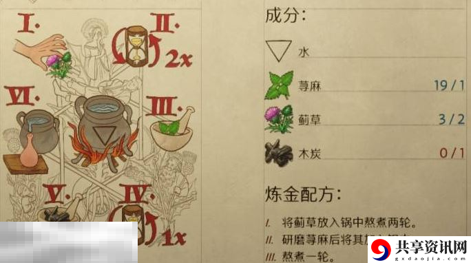 天国拯救2蓟草怎么获得 蓟草获得方法及购买地点介绍