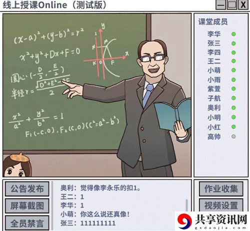 班主任模拟器第120关怎么过-班主任模拟器第120关攻略
