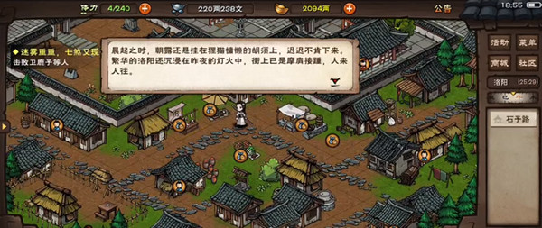 烟雨江湖洛阳小吏任务怎么做？洛阳小吏支线任务攻略