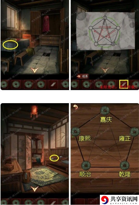 第二章攻略 攻略教你如何搭配