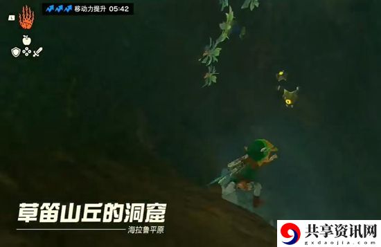 王国之泪橡胶紧身服获取攻略