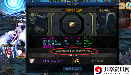 dnf手游强化概率和增幅概率是否相同 强化概率和增幅概率区别介绍