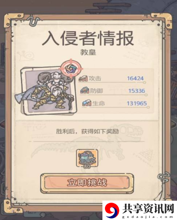 最强蜗牛教皇奖励什么-最强蜗牛教皇奖励一览