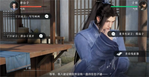 扇底案怎么选择 战场布局与策略调整