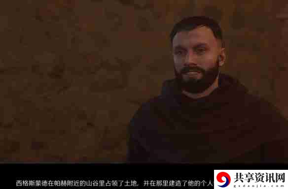 天国拯救2穷人的宴会怎么开