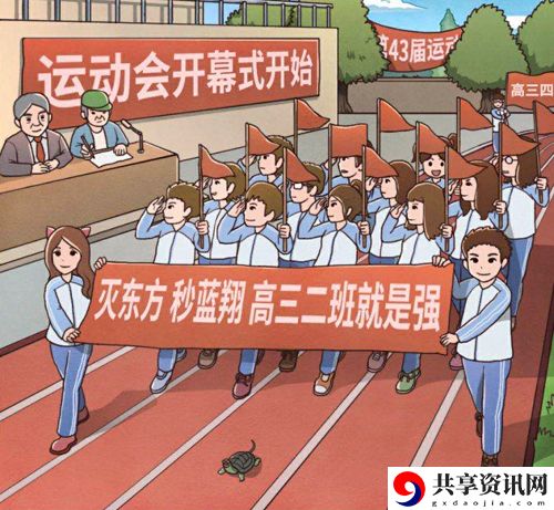 班主任模拟器第82关怎么过-班主任模拟器第82关攻略