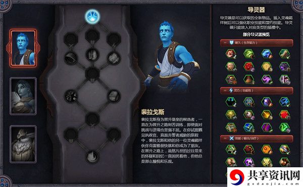 魔兽世界需要帮助的灵魂羁绊任务流程 营救裴拉戈斯位置介绍