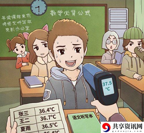 班主任模拟器第124关怎么过-班主任模拟器第124关攻略