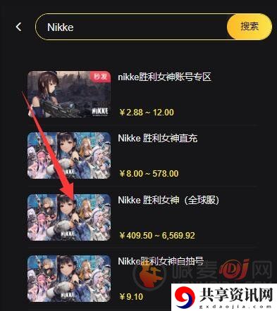 Nikke胜利女神高级pass怎么买 海外游戏礼包通行证充值购买方法