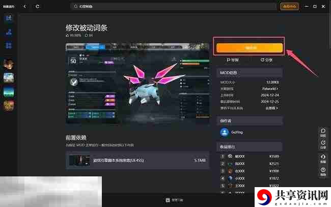 怪物猎人世界全道具免费mod安装 怪物猎人世界冰原武器免费mod