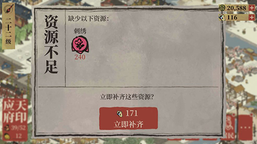 江南百景图刺绣怎么获得-江南百景图刺绣生产