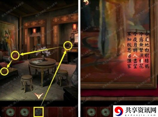 第二章攻略 攻略教你如何搭配