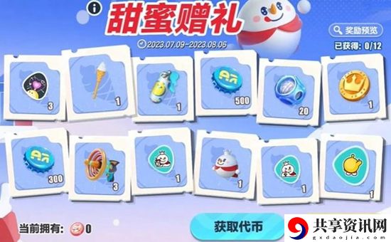 蜜雪冰城联动皮肤获取方法介绍 攻略分享战斗心得