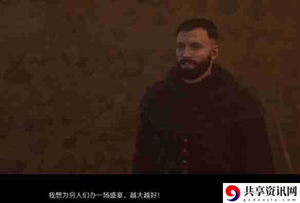 天国拯救2穷人的宴会怎么开