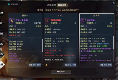 快速提升战力值方法介绍 游戏内宝箱分布揭秘