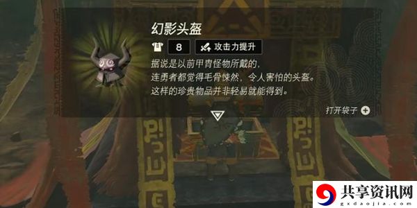王国之泪幻影头盔获取攻略：副本挑战有效技巧