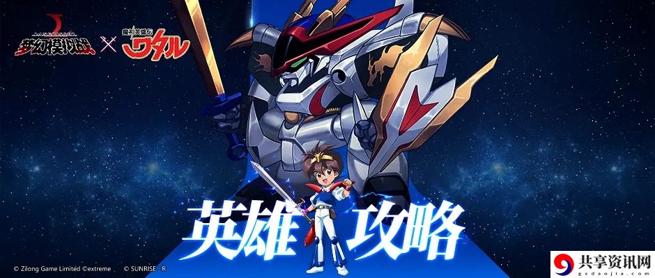 梦幻模拟战手游战部渡装备附魔推荐攻略 战部渡使用心得