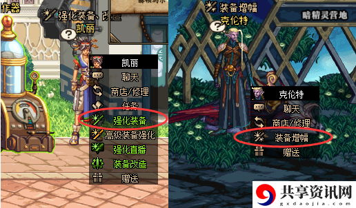 dnf手游强化概率和增幅概率是否相同 强化概率和增幅概率区别介绍