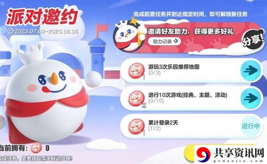 蜜雪冰城联动皮肤获取方法介绍 攻略分享战斗心得