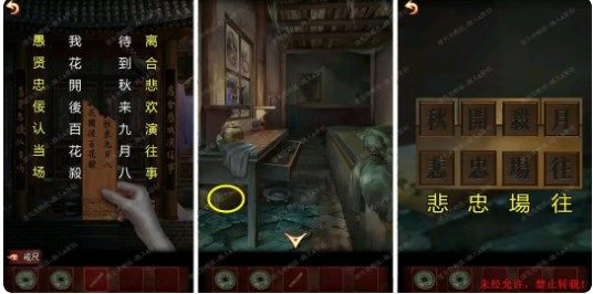 第二章攻略 攻略教你如何搭配