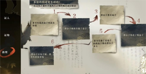 扇底案怎么选择 战场布局与策略调整