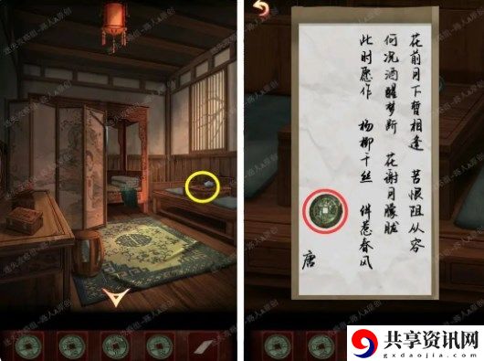 第二章攻略 攻略教你如何搭配