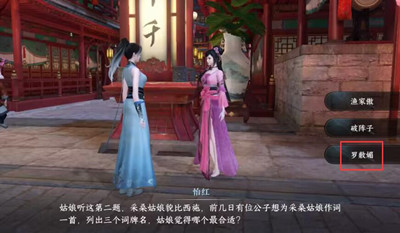 怡红答题答案介绍 高级战斗策略分享