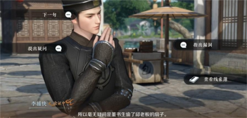 扇底案怎么选择 战场布局与策略调整