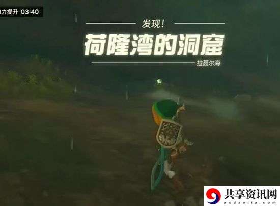 王国之泪橡胶紧身裤获取攻略