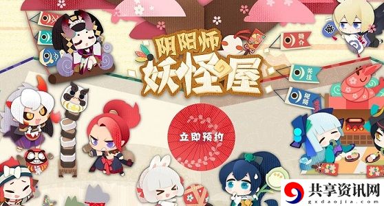 阴阳师妖怪屋百鬼之星活动攻略 百鬼之星活动怎么玩