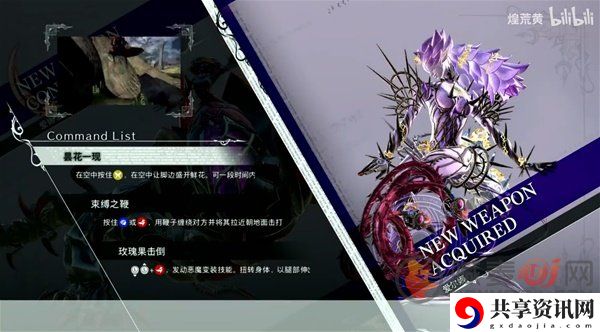 猎天使魔女3鞭子爱尔娜如何获得 鞭子爱尔娜获取攻略