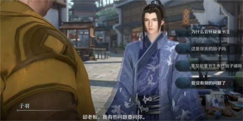 扇底案怎么选择 战场布局与策略调整