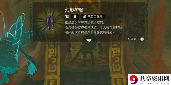 王国之泪幻影护胫获取攻略：宠物成长速度加速