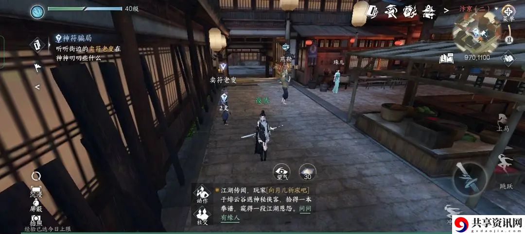 神符骗局任务攻略 掌握PVP中的对战策略
