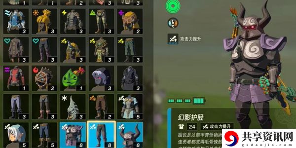 塞尔达传说王国之泪幻影套获取攻略：装备强化失败应对