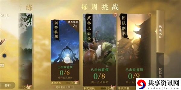 副本玩法介绍 神秘装备制作分析
