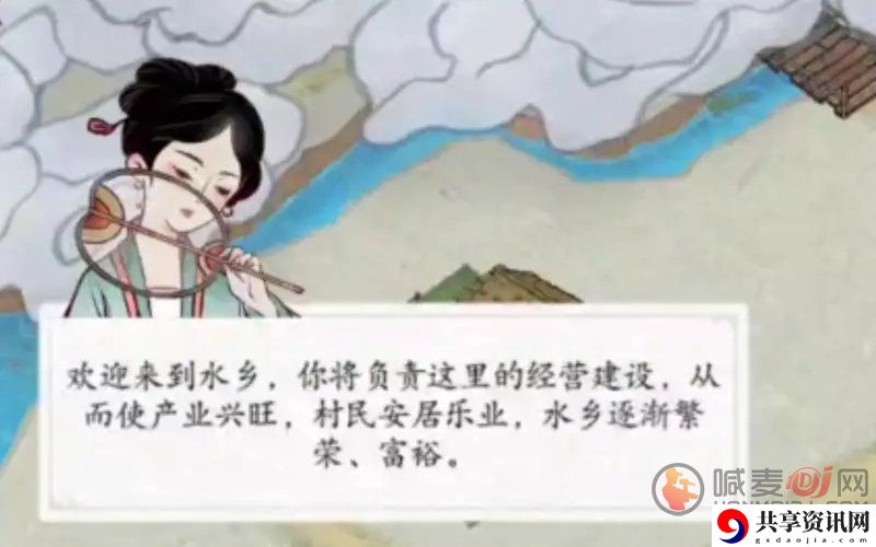 水乡芳华录居民天赋怎么选择 水乡芳华录居民天赋选择方法